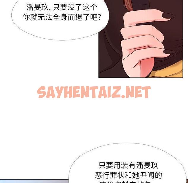 查看漫画女人的战争 - 第23话 - sayhentaiz.net中的675054图片