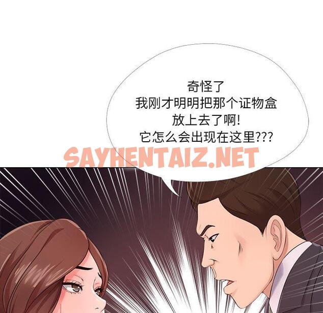 查看漫画女人的战争 - 第23话 - sayhentaiz.net中的675062图片