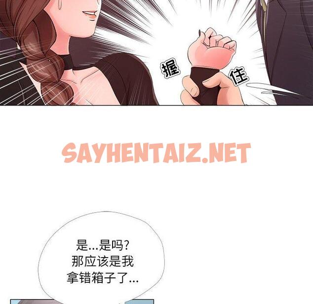 查看漫画女人的战争 - 第23话 - sayhentaiz.net中的675063图片