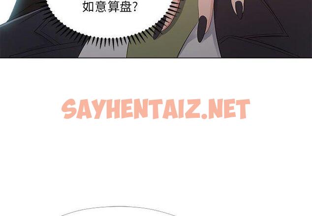 查看漫画女人的战争 - 第24话 - sayhentaiz.net中的675074图片