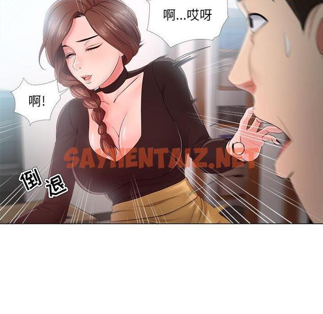 查看漫画女人的战争 - 第24话 - sayhentaiz.net中的675077图片