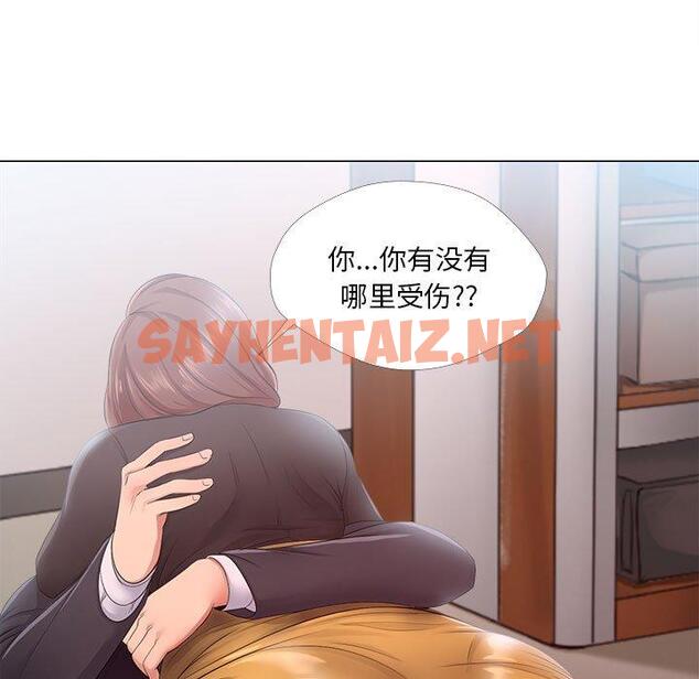 查看漫画女人的战争 - 第24话 - sayhentaiz.net中的675083图片