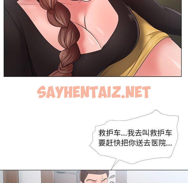 查看漫画女人的战争 - 第24话 - sayhentaiz.net中的675095图片