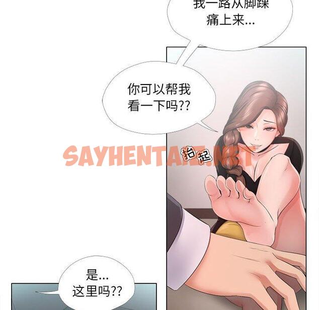 查看漫画女人的战争 - 第24话 - sayhentaiz.net中的675104图片