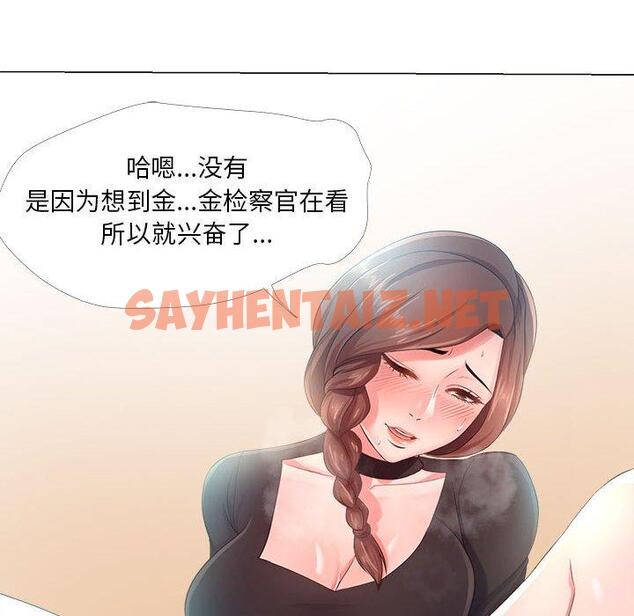 查看漫画女人的战争 - 第24话 - sayhentaiz.net中的675123图片