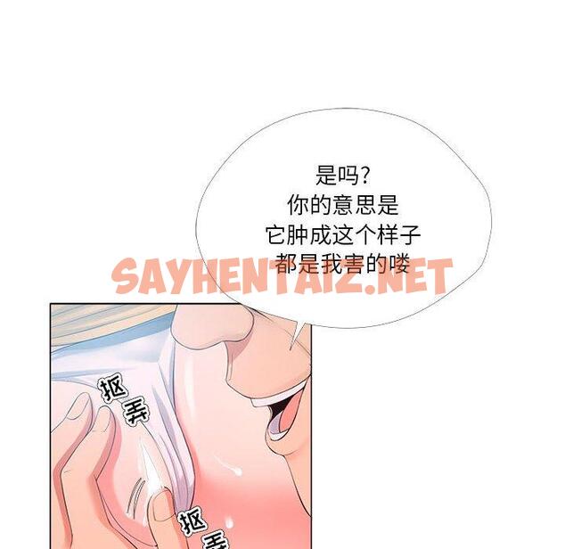 查看漫画女人的战争 - 第24话 - sayhentaiz.net中的675125图片