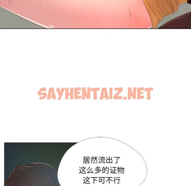 查看漫画女人的战争 - 第24话 - sayhentaiz.net中的675146图片