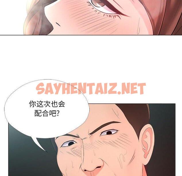 查看漫画女人的战争 - 第24话 - sayhentaiz.net中的675149图片