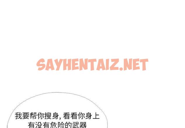 查看漫画女人的战争 - 第25话 - sayhentaiz.net中的675152图片