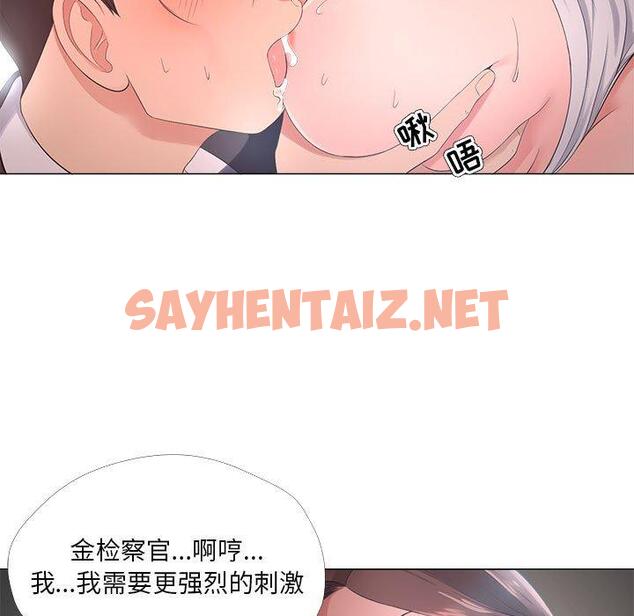 查看漫画女人的战争 - 第25话 - sayhentaiz.net中的675172图片