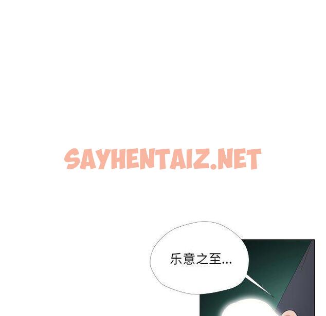 查看漫画女人的战争 - 第25话 - sayhentaiz.net中的675180图片