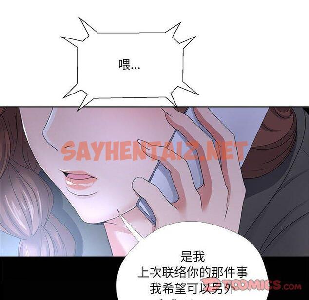 查看漫画女人的战争 - 第26话 - sayhentaiz.net中的675249图片