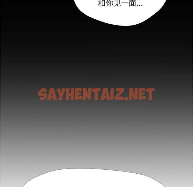 查看漫画女人的战争 - 第26话 - sayhentaiz.net中的675250图片