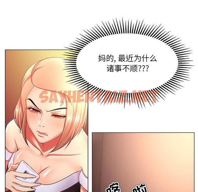 查看漫画女人的战争 - 第26话 - sayhentaiz.net中的675264图片