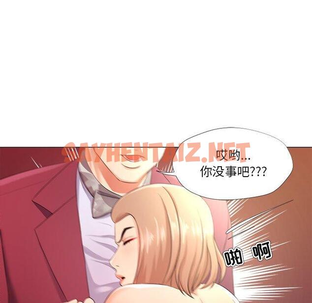 查看漫画女人的战争 - 第26话 - sayhentaiz.net中的675268图片