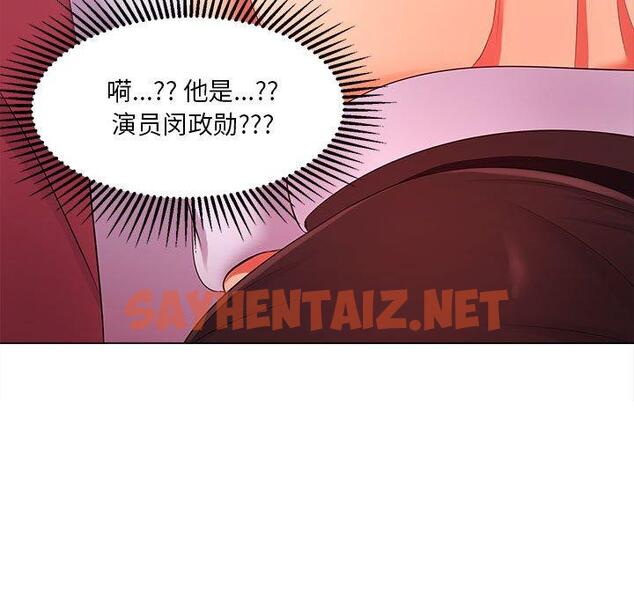 查看漫画女人的战争 - 第26话 - sayhentaiz.net中的675272图片