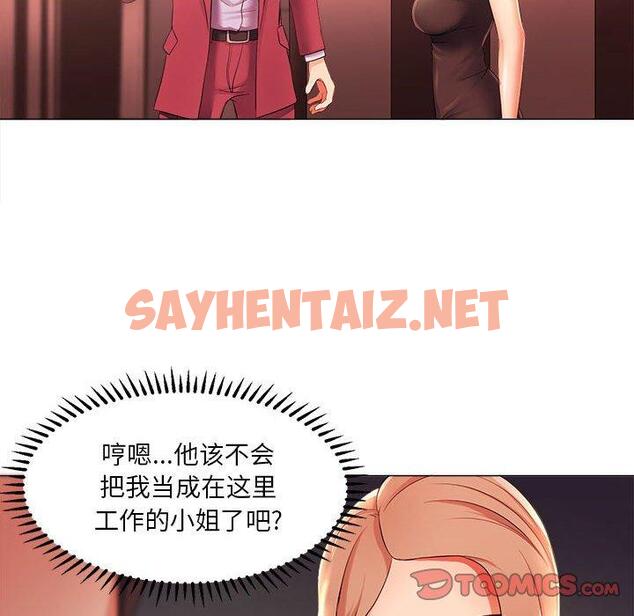 查看漫画女人的战争 - 第26话 - sayhentaiz.net中的675279图片