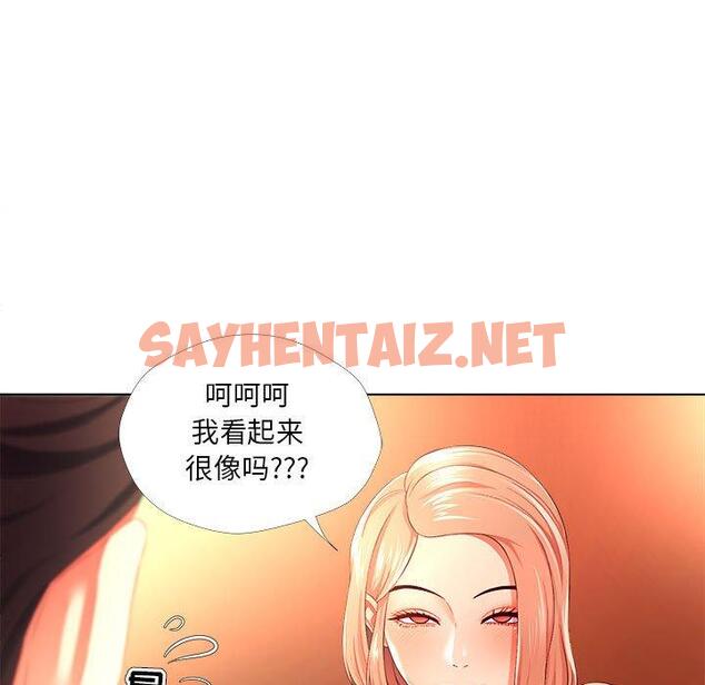 查看漫画女人的战争 - 第26话 - sayhentaiz.net中的675290图片