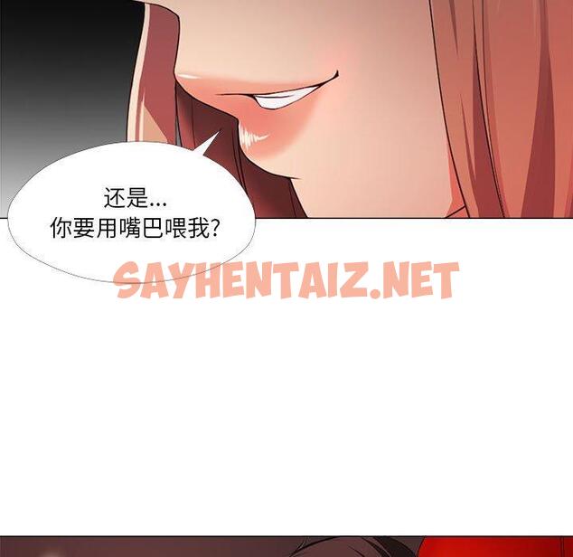 查看漫画女人的战争 - 第26话 - sayhentaiz.net中的675314图片