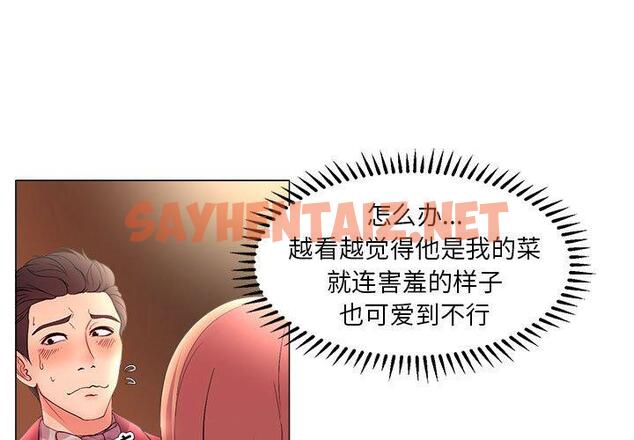 查看漫画女人的战争 - 第27话 - sayhentaiz.net中的675319图片