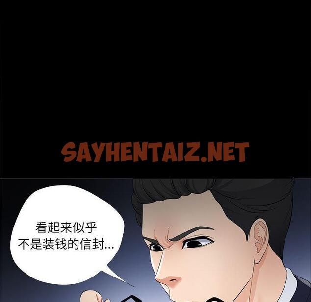 查看漫画女人的战争 - 第27话 - sayhentaiz.net中的675349图片