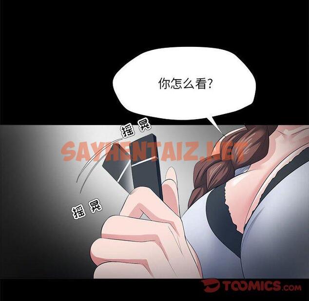 查看漫画女人的战争 - 第27话 - sayhentaiz.net中的675358图片