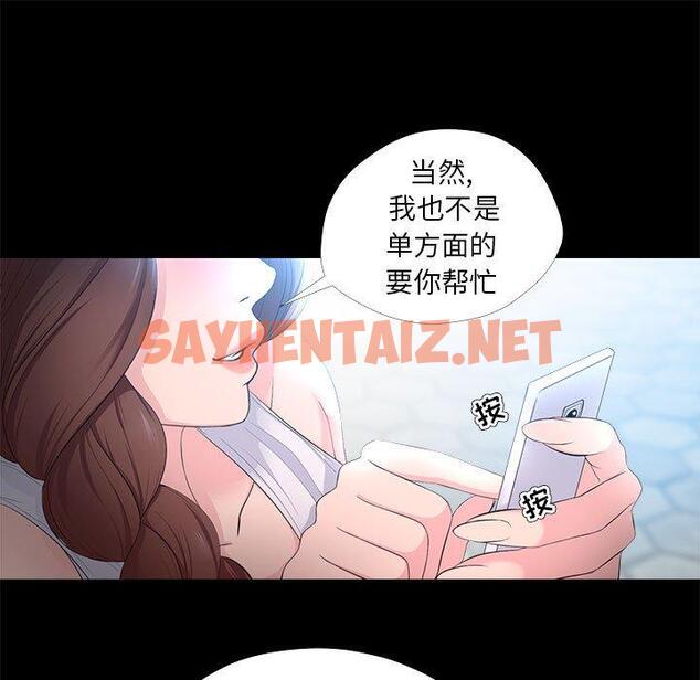 查看漫画女人的战争 - 第27话 - sayhentaiz.net中的675373图片