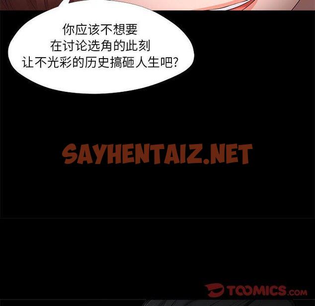 查看漫画女人的战争 - 第27话 - sayhentaiz.net中的675386图片