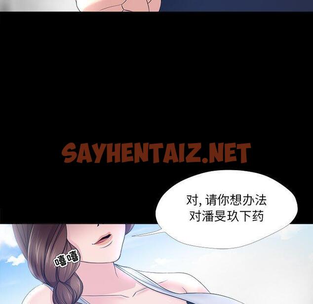 查看漫画女人的战争 - 第27话 - sayhentaiz.net中的675389图片