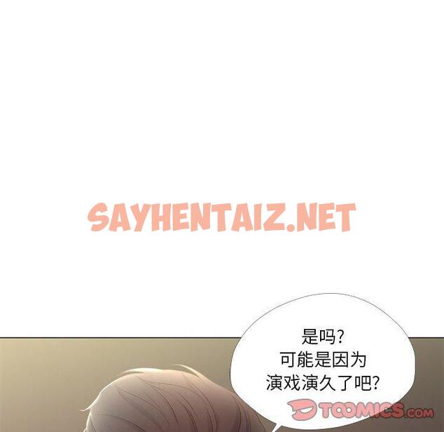 查看漫画女人的战争 - 第28话 - sayhentaiz.net中的675409图片