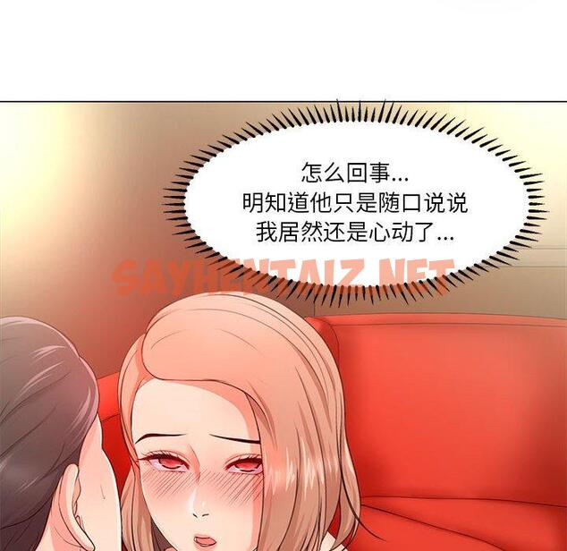 查看漫画女人的战争 - 第28话 - sayhentaiz.net中的675415图片