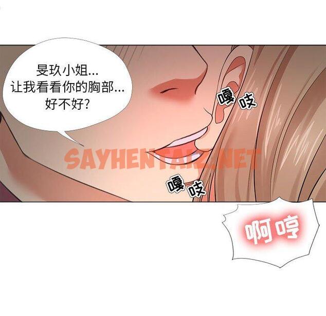 查看漫画女人的战争 - 第28话 - sayhentaiz.net中的675439图片