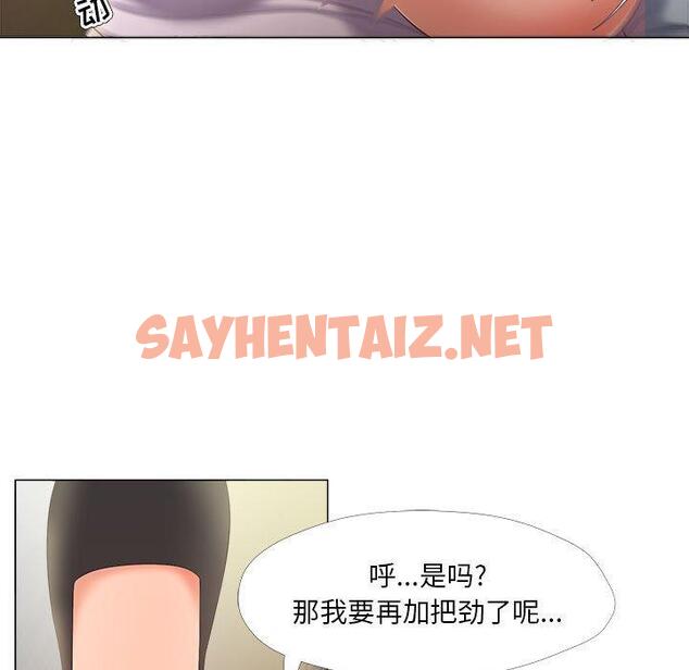 查看漫画女人的战争 - 第29话 - sayhentaiz.net中的675501图片