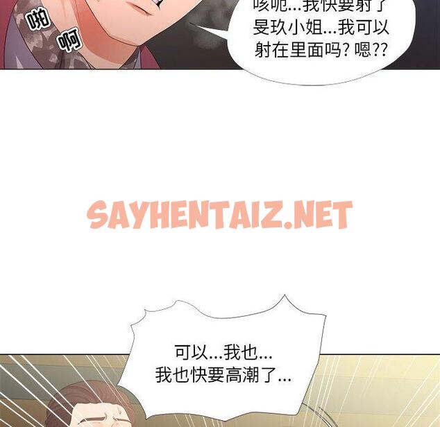 查看漫画女人的战争 - 第29话 - sayhentaiz.net中的675508图片