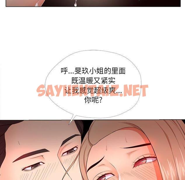 查看漫画女人的战争 - 第29话 - sayhentaiz.net中的675513图片