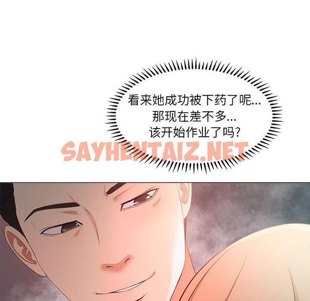 查看漫画女人的战争 - 第29话 - sayhentaiz.net中的675517图片