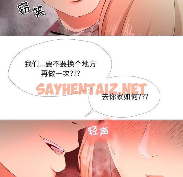 查看漫画女人的战争 - 第29话 - sayhentaiz.net中的675518图片