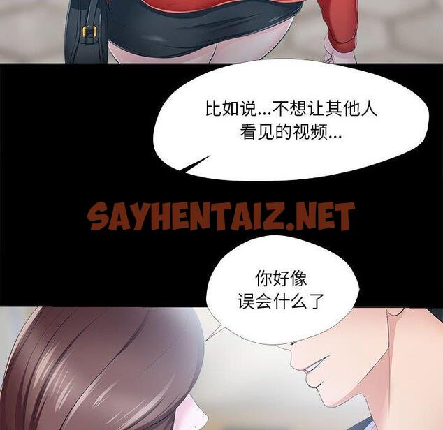 查看漫画女人的战争 - 第29话 - sayhentaiz.net中的675532图片