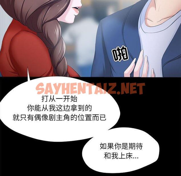 查看漫画女人的战争 - 第29话 - sayhentaiz.net中的675533图片