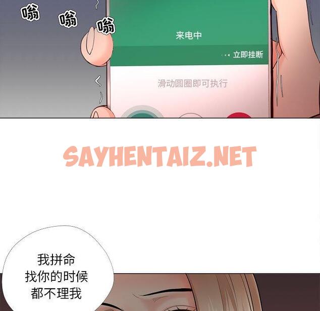 查看漫画女人的战争 - 第29话 - sayhentaiz.net中的675547图片