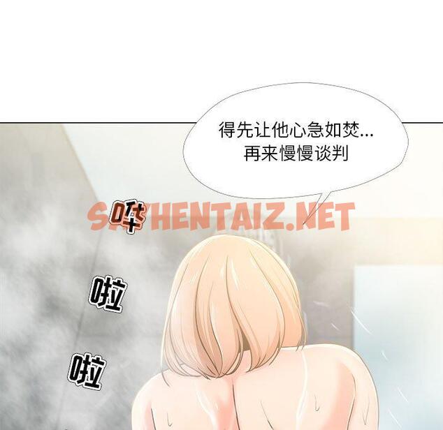 查看漫画女人的战争 - 第29话 - sayhentaiz.net中的675553图片