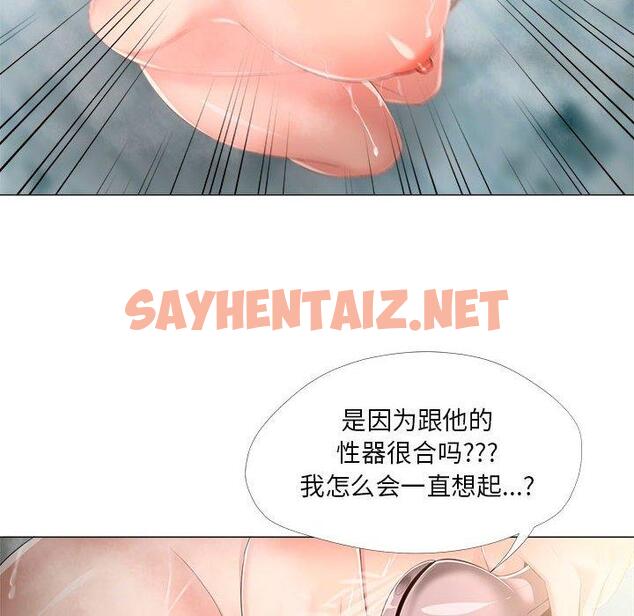 查看漫画女人的战争 - 第29话 - sayhentaiz.net中的675568图片