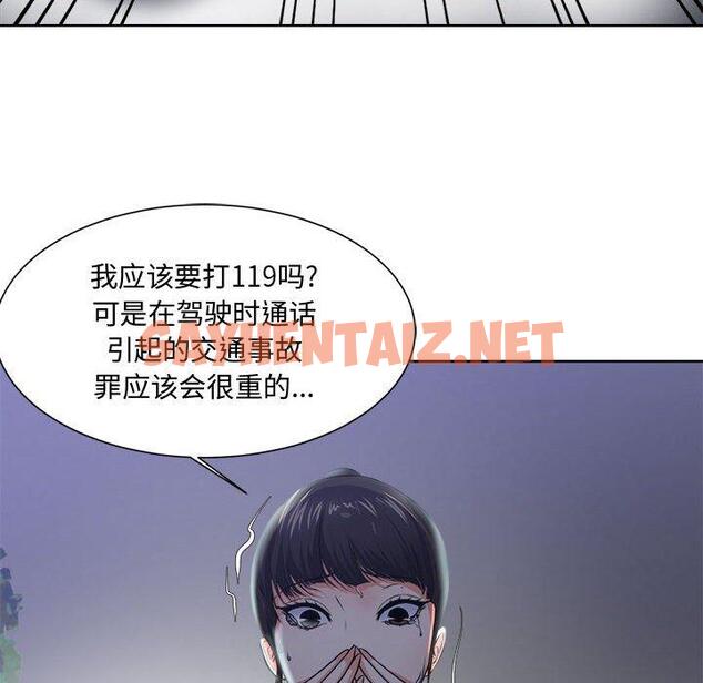 查看漫画女人的战争 - 第3话 - sayhentaiz.net中的673485图片