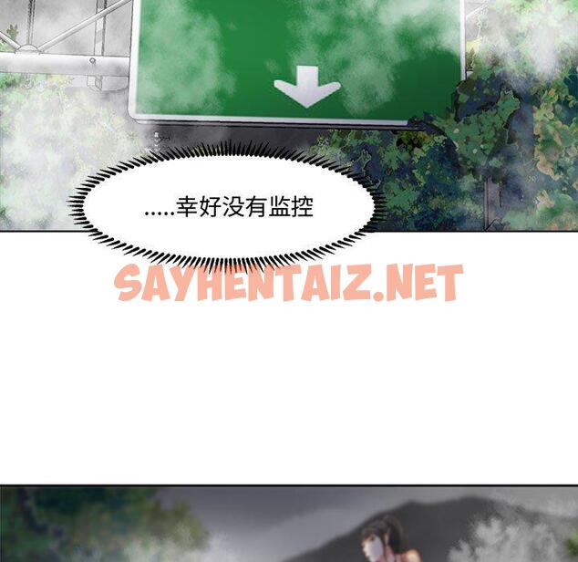 查看漫画女人的战争 - 第3话 - sayhentaiz.net中的673492图片