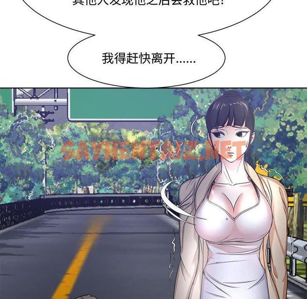 查看漫画女人的战争 - 第3话 - sayhentaiz.net中的673497图片