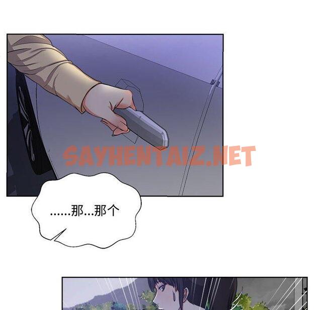 查看漫画女人的战争 - 第3话 - sayhentaiz.net中的673499图片