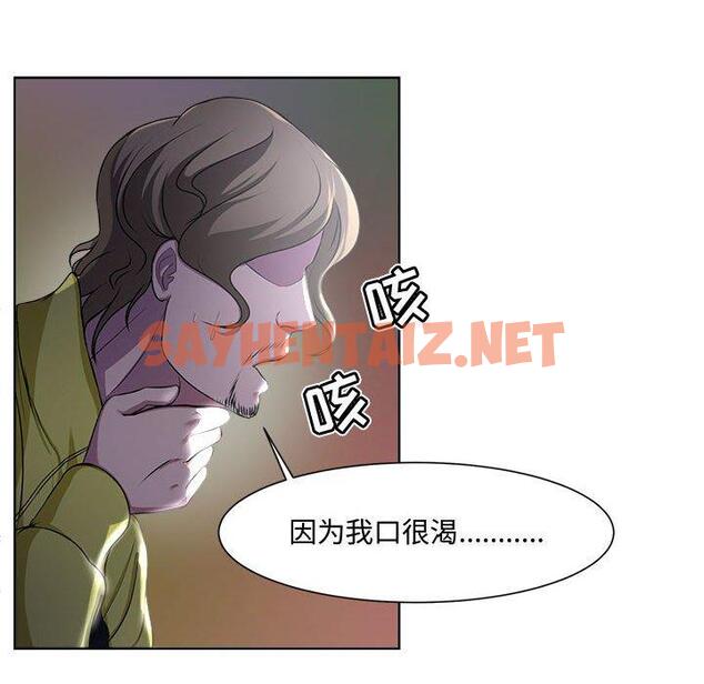 查看漫画女人的战争 - 第3话 - sayhentaiz.net中的673506图片