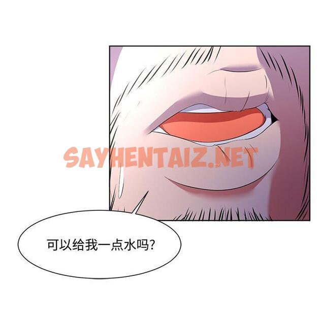 查看漫画女人的战争 - 第3话 - sayhentaiz.net中的673507图片