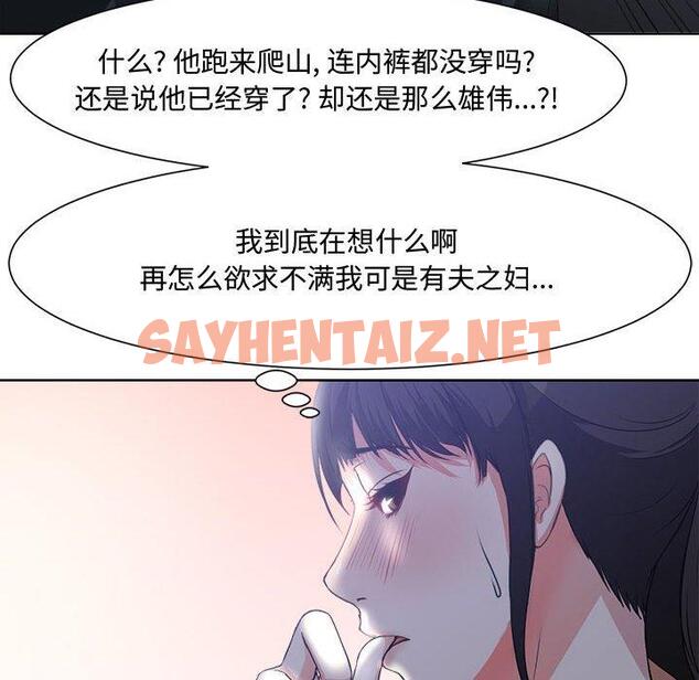 查看漫画女人的战争 - 第3话 - sayhentaiz.net中的673526图片