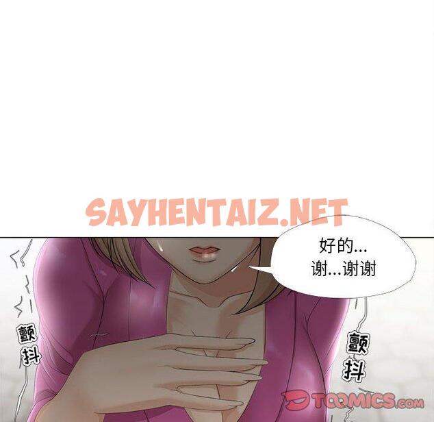 查看漫画女人的战争 - 第30话 - sayhentaiz.net中的675605图片